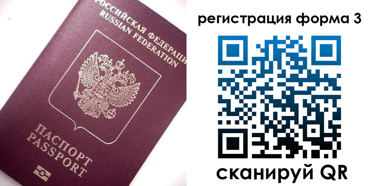 прописка от собственника в Брянской области