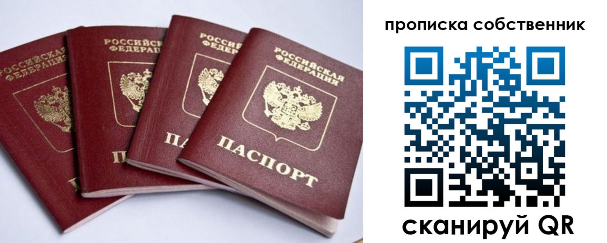 миграционный учет в Брянской области