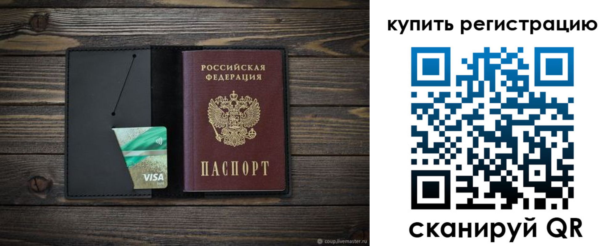 прописка ребенка в Брянской области