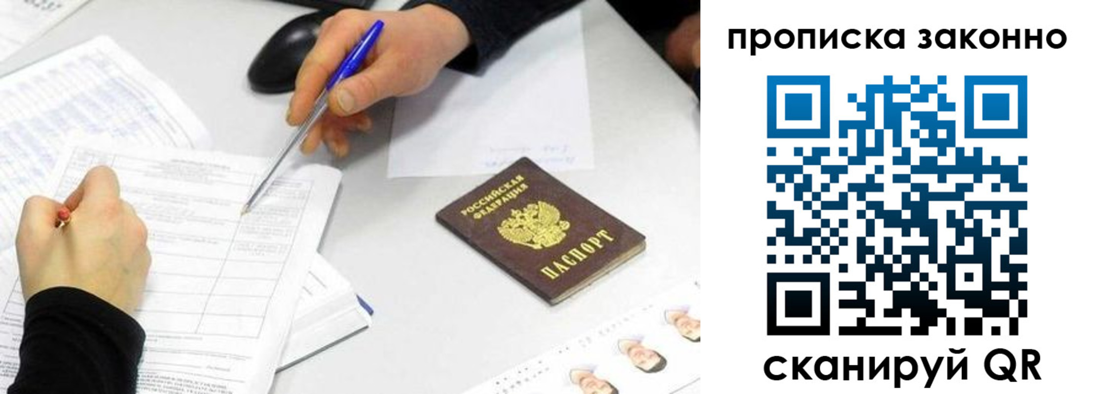 пропишу в квартире в Брянской области