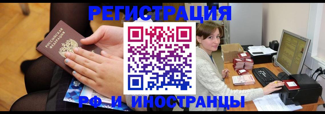 прописка паспорт в Брянской области