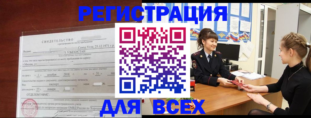 временная регистрация 2025 в Брянской области