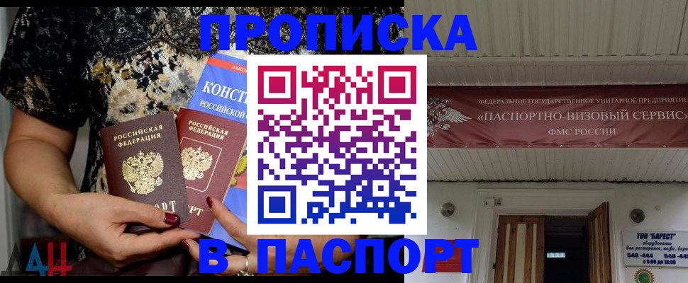 прописка поиск в Брянской области