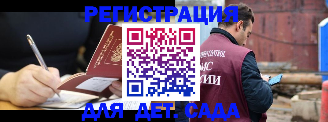 прописка для кредита в Брянской области