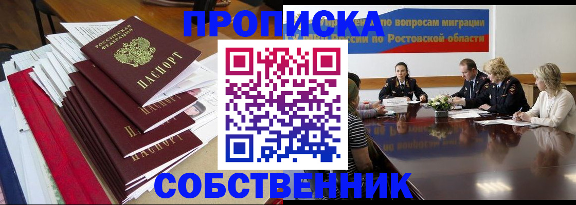 прописка паспорт в Брянской области