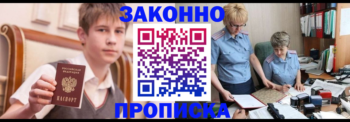 временная регистрация для школы в Брянской области