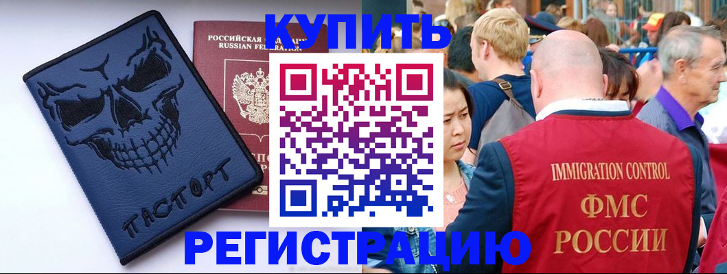 временная регистрация гарантия в Брянской области