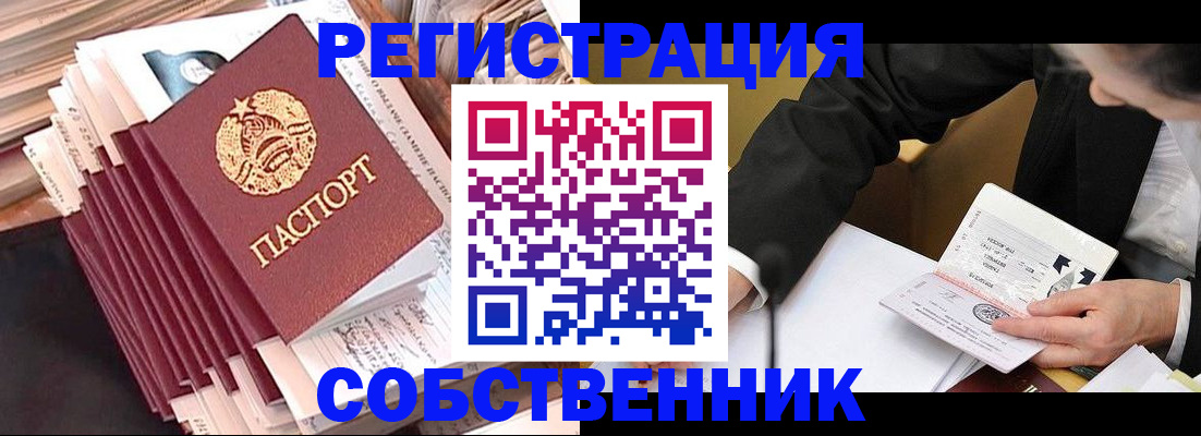 временная регистрация в Брянской области
