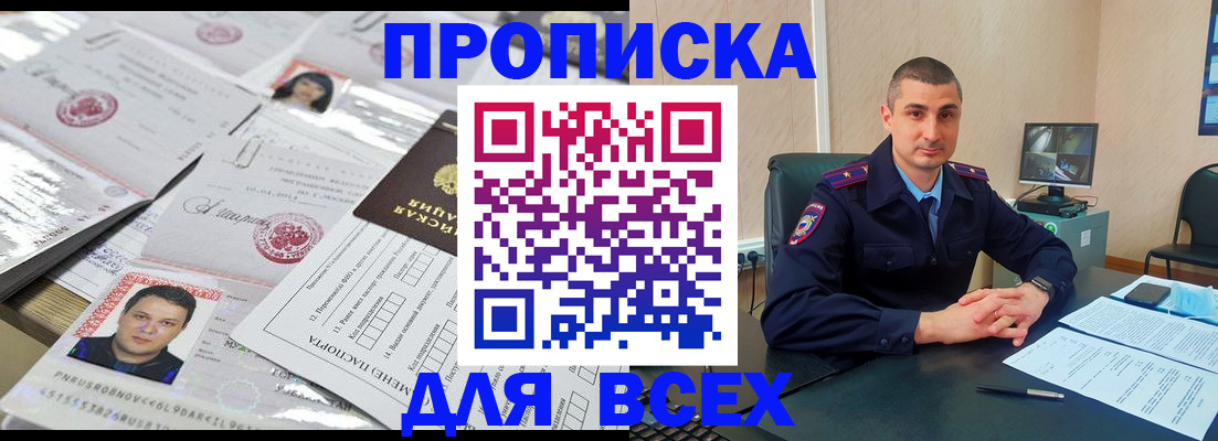 где прописаться в Брянской области
